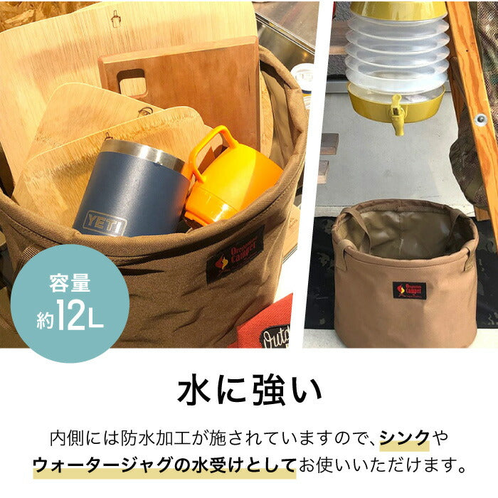 オレゴニアンキャンパー キャンプバケット 12L タイニー 折りたたみ バケツ 防水 シンク 水受け ギア入れ キャリーバッグ ギアバッグ 収納 コンパクト 折り畳み ゴミ入れ ゴミ箱 小型 アウトドア キャンプ レジャー 釣り スポーツ 花見 ピクニック おしゃれ Oregonian Camper