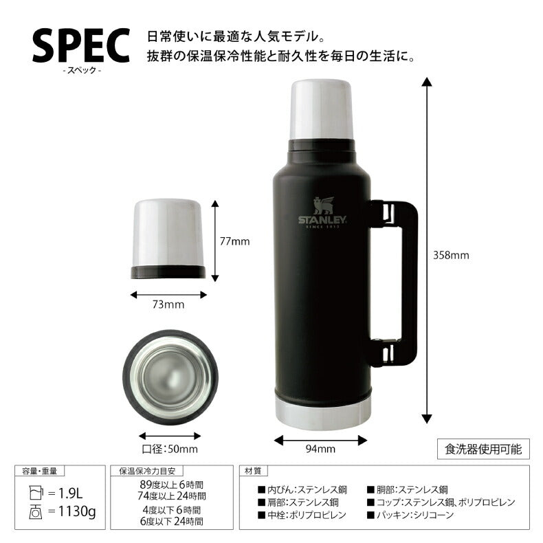 STANLEY スタンレー 水筒 クラシック 真空ボトル 1.9L コップ付き マグ マイボトル 魔法瓶 保冷 保温 ステンレス マグボトル 保温ポット ボトル 蓋 真空断熱 大容量 登山 キャンプ アウトドア ピクニック スポーツ レジャー 運動会 北欧 おしゃれ ギフト