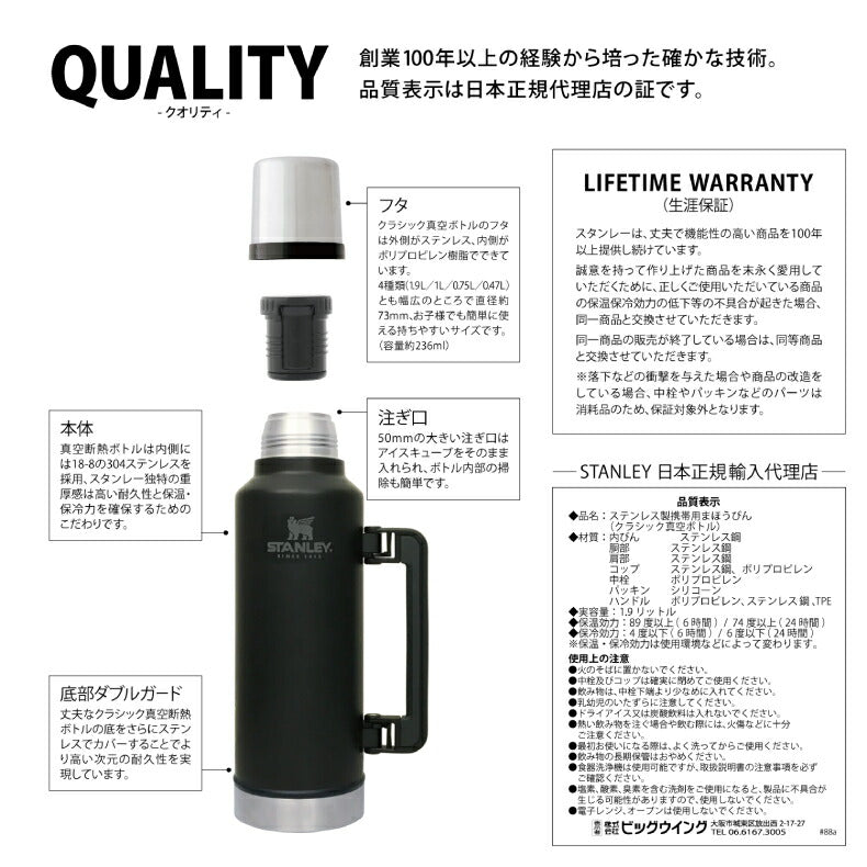 STANLEY スタンレー 水筒 クラシック 真空ボトル 1.9L コップ付き マグ マイボトル 魔法瓶 保冷 保温 ステンレス マグボトル 保温ポット ボトル 蓋 真空断熱 大容量 登山 キャンプ アウトドア ピクニック スポーツ レジャー 運動会 北欧 おしゃれ ギフト