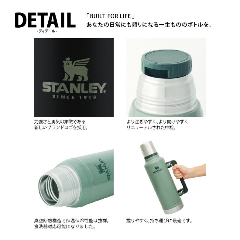 STANLEY スタンレー 水筒 クラシック 真空ボトル 1.9L コップ付き マグ マイボトル 魔法瓶 保冷 保温 ステンレス マグボトル 保温ポット ボトル 蓋 真空断熱 大容量 登山 キャンプ アウトドア ピクニック スポーツ レジャー 運動会 北欧 おしゃれ ギフト