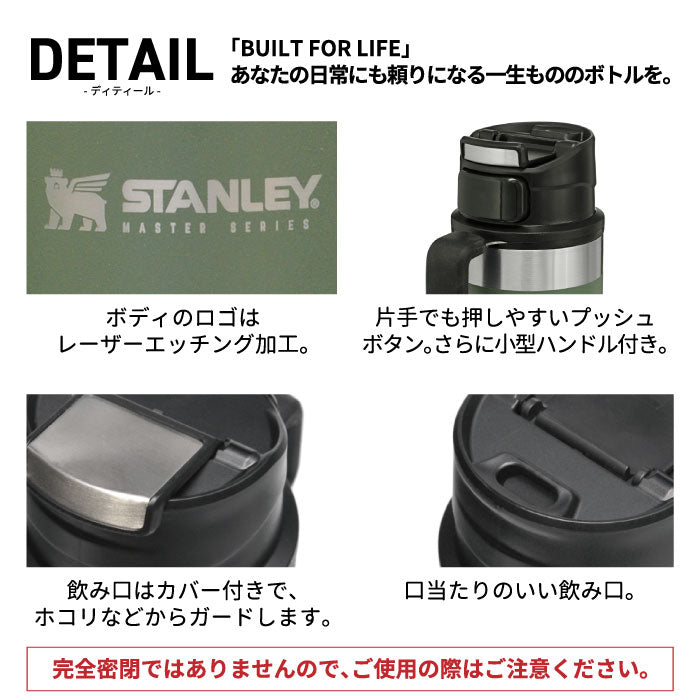 【送料無料】 STANLEY スタンレー タンブラー 水筒 マスター真空ワンハンドマグ 0.35L | 保冷 保温 マイボトル ハンドル付き ステンレス マグボトル 魔法瓶 マグ ボトル 真空断熱 直飲み 直のみ 登山 キャンプ アウトドア ピクニック スポーツ 運動会 北欧 おしゃれ