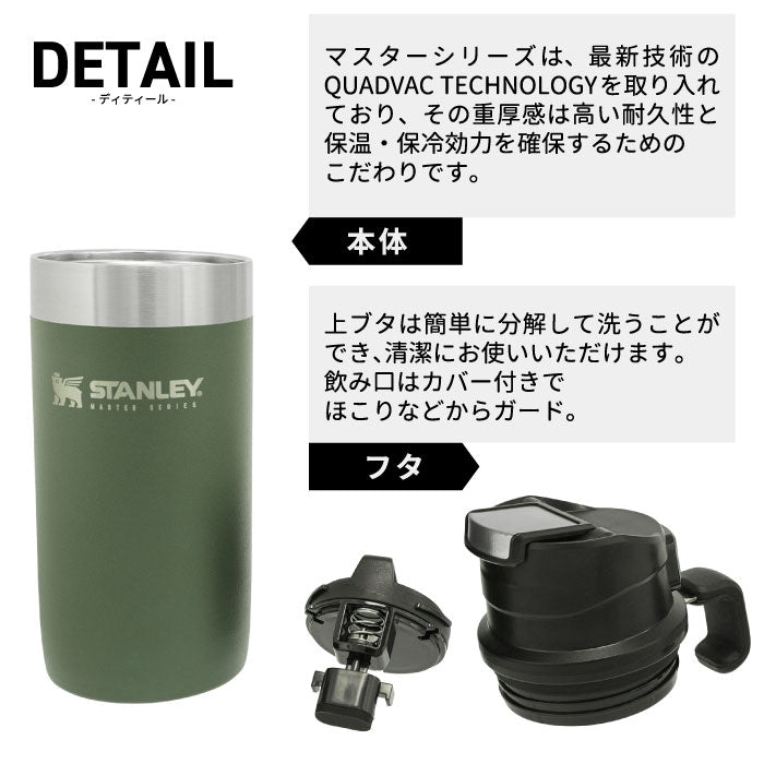 【送料無料】 STANLEY スタンレー タンブラー 水筒 マスター真空ワンハンドマグ 0.35L | 保冷 保温 マイボトル ハンドル付き ステンレス マグボトル 魔法瓶 マグ ボトル 真空断熱 直飲み 直のみ 登山 キャンプ アウトドア ピクニック スポーツ 運動会 北欧 おしゃれ