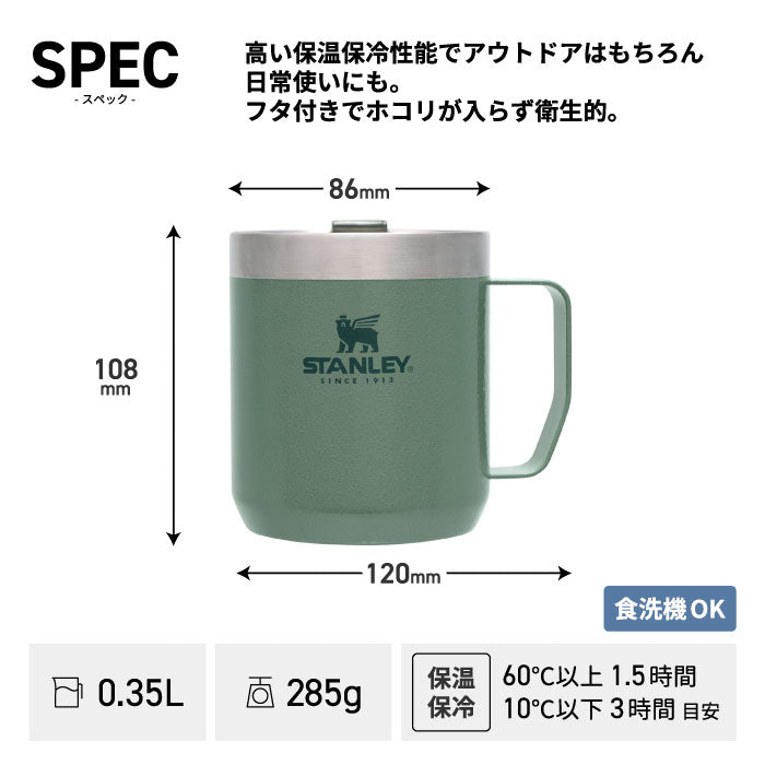 STANLEY スタンレー タンブラー 水筒 クラシック 保温 保冷 蓋付き 真空マグ 0.35L マグ マグカップ コップ 直飲み 食洗機対応 大容量 ステンレス コーヒー オフィス キャンプ アウトドア ピクニック 登山 運動会 北欧 おしゃれ かわいい プレゼント 新生活