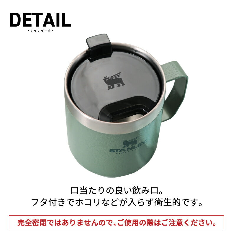 STANLEY スタンレー タンブラー 水筒 クラシック 保温 保冷 蓋付き 真空マグ 0.35L マグ マグカップ コップ 直飲み 食洗機対応 大容量 ステンレス コーヒー オフィス キャンプ アウトドア ピクニック 登山 運動会 北欧 おしゃれ かわいい プレゼント 新生活