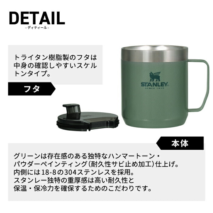 STANLEY スタンレー タンブラー 水筒 クラシック 保温 保冷 蓋付き 真空マグ 0.35L マグ マグカップ コップ 直飲み 食洗機対応 大容量 ステンレス コーヒー オフィス キャンプ アウトドア ピクニック 登山 運動会 北欧 おしゃれ かわいい プレゼント 新生活