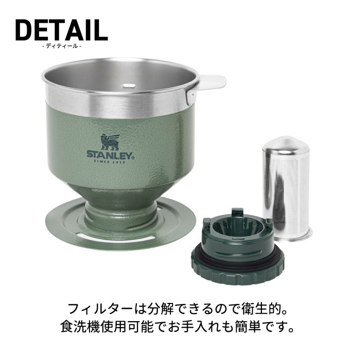 【送料無料】STANLEY スタンレー 水筒 クラシック プアオーバー 0.6L 4杯分 | コーヒー ドリッパー お茶 ステンレス 珈琲 コーヒードリッパー マグカップ コーヒ エコ 食洗機可 オフィス アウトドア 登山 キャンプ スポーツ プレゼント おしゃれ ギフト 新ロゴ