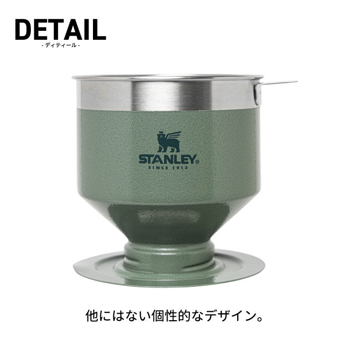 【送料無料】STANLEY スタンレー 水筒 クラシック プアオーバー 0.6L 4杯分 | コーヒー ドリッパー お茶 ステンレス 珈琲 コーヒードリッパー マグカップ コーヒ エコ 食洗機可 オフィス アウトドア 登山 キャンプ スポーツ プレゼント おしゃれ ギフト 新ロゴ