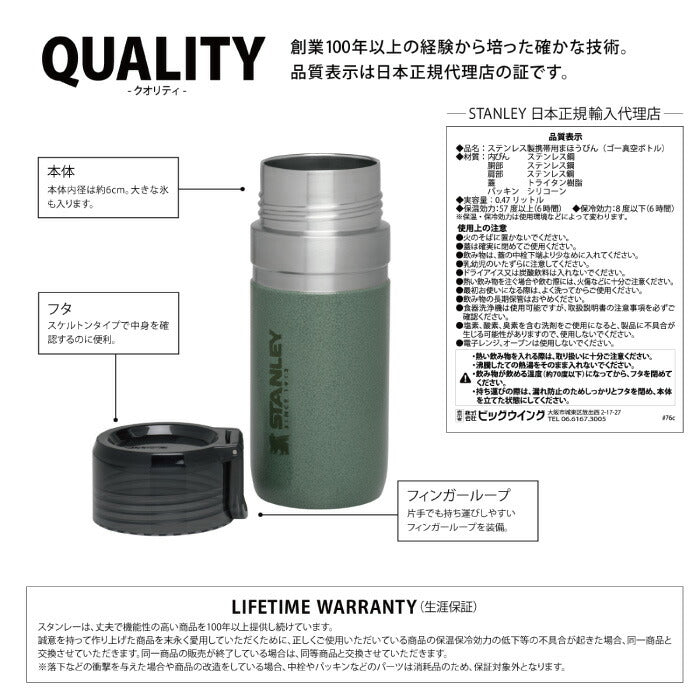 STANLEY スタンレー タンブラー 水筒 ゴーシリーズ 真空ボトル 0.47L マグ 蓋付き 直飲み 保冷 保温 魔法瓶 マイボトル 食洗機対応 カラビナ 広口 氷 ステンレス オフィス アウトドア キャンプ レジャー 登山 スポーツ 北欧 かわいい おしゃれ ギフト 新ロゴ