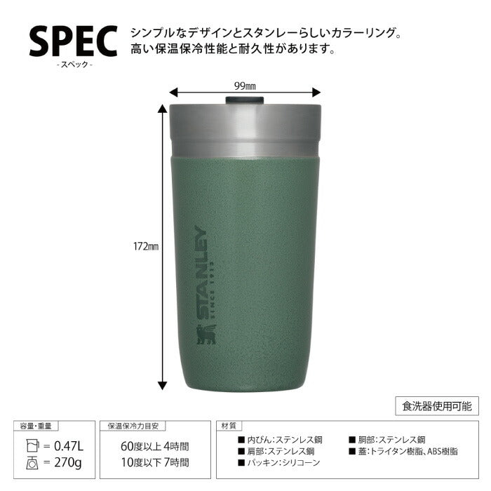 STANLEY スタンレー タンブラー 水筒 ゴーシリーズ 真空タンブラー 0.47L 保冷 保温 蓋付き マグ ボトル 直飲み ステンレス マイボトル 魔法瓶 真空 オフィス アウトドア レジャー 登山 キャンプ スポーツ 北欧 おしゃれ かわいい プレゼント ギフト 新ロゴ