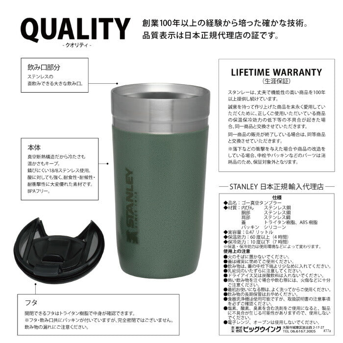 STANLEY スタンレー タンブラー 水筒 ゴーシリーズ 真空タンブラー 0.47L 保冷 保温 蓋付き マグ ボトル 直飲み ステンレス マイボトル 魔法瓶 真空 オフィス アウトドア レジャー 登山 キャンプ スポーツ 北欧 おしゃれ かわいい プレゼント ギフト 新ロゴ