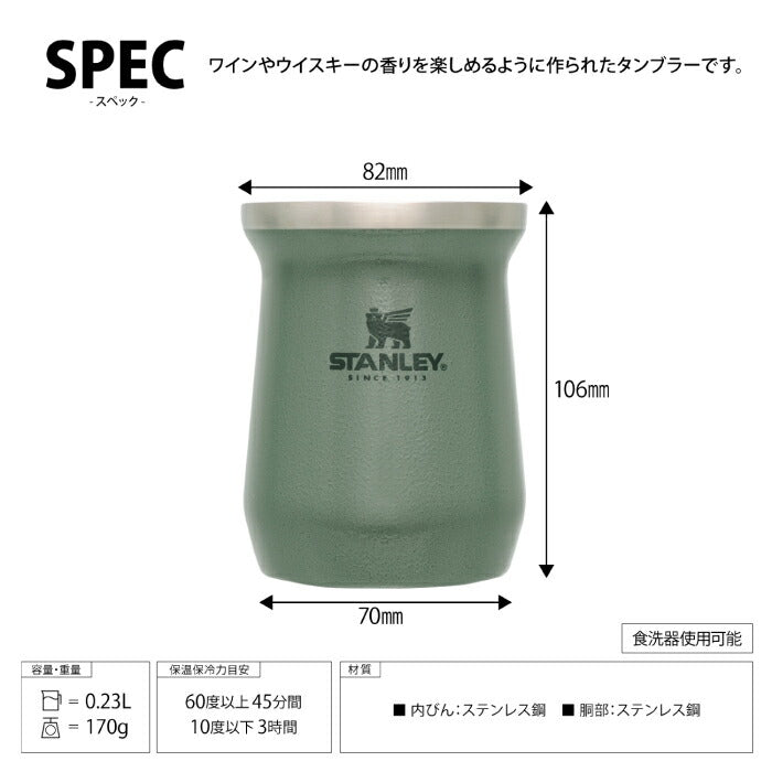 STANLEY スタンレー タンブラー 水筒 クラシック 真空タンブラー 0.23L マグ カップ コップ 保冷 保温 直飲み 食洗機対応 ワイン ウイスキー お酒 香り 真空マグ ステンレス コーヒー 大人 アウトドア キャンプ 酒場 BBQ レジャー 登山 おしゃれ プレゼント ギフト 新ロゴ