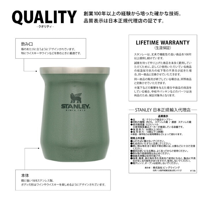 STANLEY スタンレー タンブラー 水筒 クラシック 真空タンブラー 0.23L マグ カップ コップ 保冷 保温 直飲み 食洗機対応 ワイン ウイスキー お酒 香り 真空マグ ステンレス コーヒー 大人 アウトドア キャンプ 酒場 BBQ レジャー 登山 おしゃれ プレゼント ギフト 新ロゴ