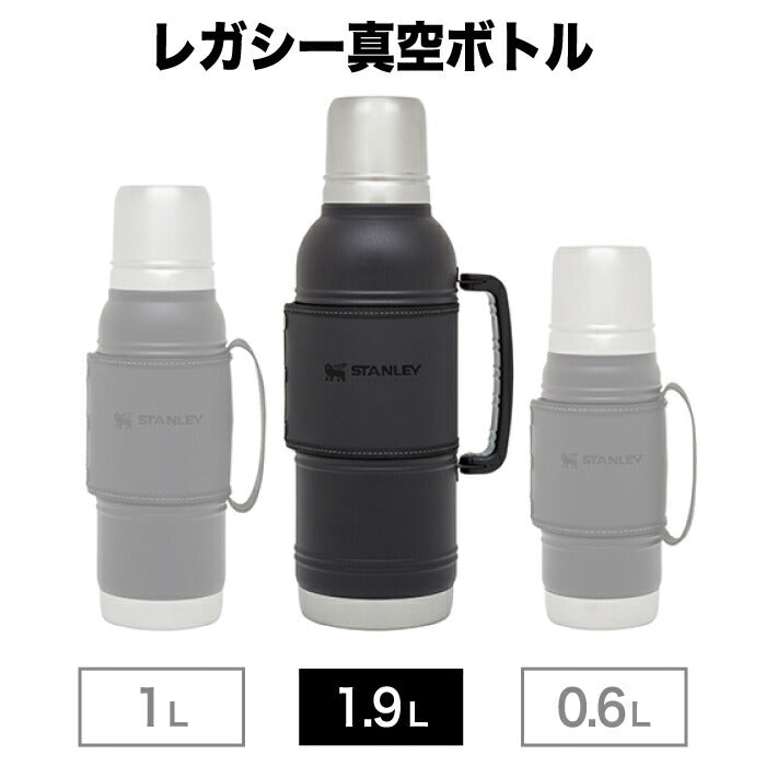 【送料無料】 STANLEY スタンレー 水筒 レガシー 真空ボトル 1.9L カップ付 蓋付き | 魔法瓶 マグ マイボトル 大容量 保冷 保温 真空ボトル マグボトル 保温ポット ハンドル ステンレス アウトドア レジャー 登山 キャンプ スポーツ 運動会 ピクニック 北欧 おしゃれ ギフト