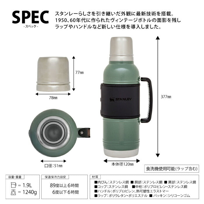 【送料無料】 STANLEY スタンレー 水筒 レガシー 真空ボトル 1.9L カップ付 蓋付き | 魔法瓶 マグ マイボトル 大容量 保冷 保温 真空ボトル マグボトル 保温ポット ハンドル ステンレス アウトドア レジャー 登山 キャンプ スポーツ 運動会 ピクニック 北欧 おしゃれ ギフト