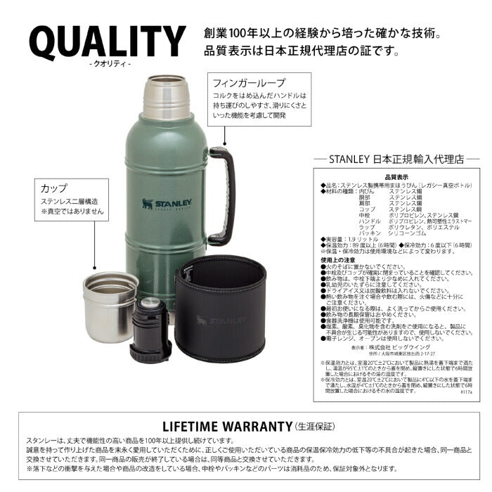 【送料無料】 STANLEY スタンレー 水筒 レガシー 真空ボトル 1.9L カップ付 蓋付き | 魔法瓶 マグ マイボトル 大容量 保冷 保温 真空ボトル マグボトル 保温ポット ハンドル ステンレス アウトドア レジャー 登山 キャンプ スポーツ 運動会 ピクニック 北欧 おしゃれ ギフト