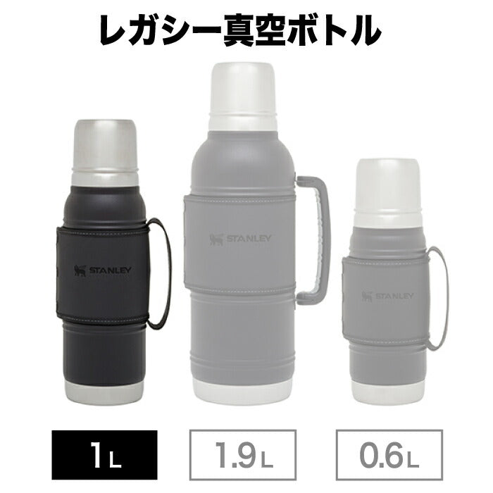 STANLEY スタンレー 水筒 レガシー 真空ボトル 1L コップ付き 蓋付き マグ マイボトル 魔法瓶 大容量 保冷 保温 真空 マグボトル 保温ポット 食洗機対応 ハンドル ステンレス アウトドア レジャー 登山 キャンプ 運動会 ピクニック 北欧 おしゃれ ギフト