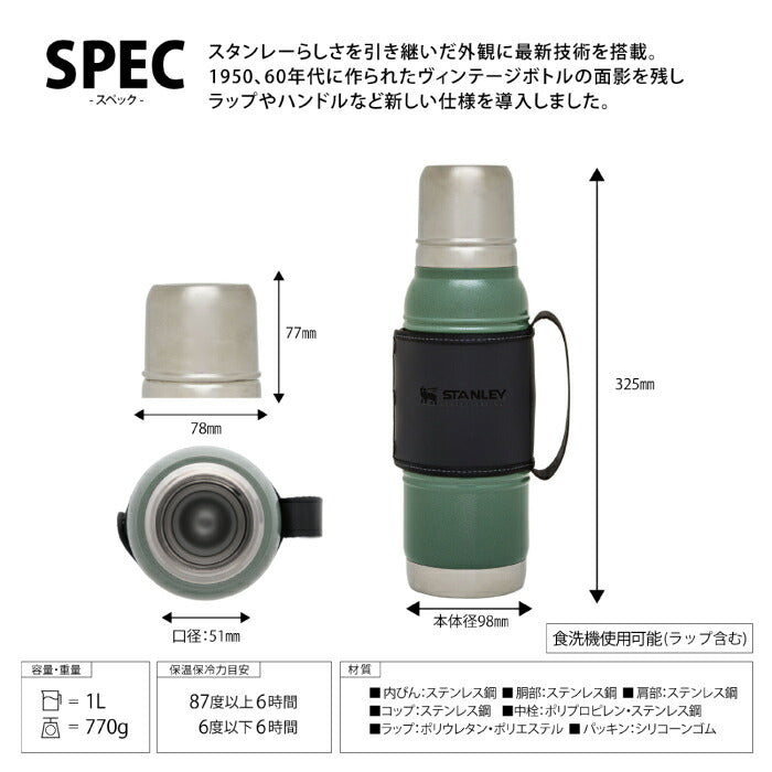 STANLEY スタンレー 水筒 レガシー 真空ボトル 1L コップ付き 蓋付き マグ マイボトル 魔法瓶 大容量 保冷 保温 真空 マグボトル 保温ポット 食洗機対応 ハンドル ステンレス アウトドア レジャー 登山 キャンプ 運動会 ピクニック 北欧 おしゃれ ギフト