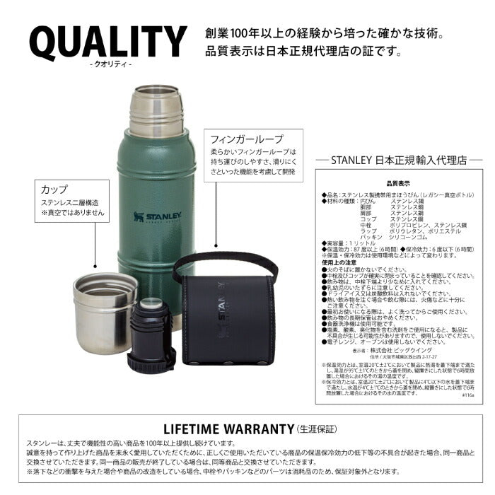 STANLEY スタンレー 水筒 レガシー 真空ボトル 1L コップ付き 蓋付き マグ マイボトル 魔法瓶 大容量 保冷 保温 真空 マグボトル 保温ポット 食洗機対応 ハンドル ステンレス アウトドア レジャー 登山 キャンプ 運動会 ピクニック 北欧 おしゃれ ギフト