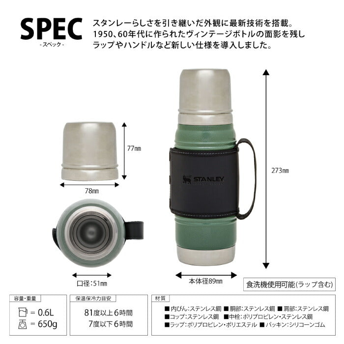 【送料無料】 STANLEY スタンレー 水筒 レガシー 真空ボトル 0.6L カップ付 蓋付き | 魔法瓶 マグ マイボトル 大容量 保冷 保温 真空ボトル マグボトル 保温ポット ハンドル ステンレス アウトドア レジャー 登山 キャンプ スポーツ 運動会 ピクニック 北欧 おしゃれ ギフト