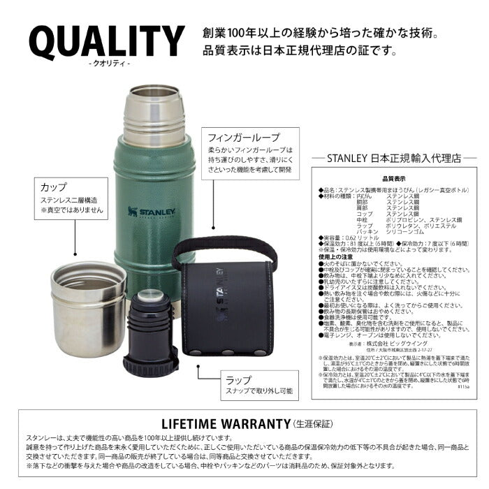 【送料無料】 STANLEY スタンレー 水筒 レガシー 真空ボトル 0.6L カップ付 蓋付き | 魔法瓶 マグ マイボトル 大容量 保冷 保温 真空ボトル マグボトル 保温ポット ハンドル ステンレス アウトドア レジャー 登山 キャンプ スポーツ 運動会 ピクニック 北欧 おしゃれ ギフト