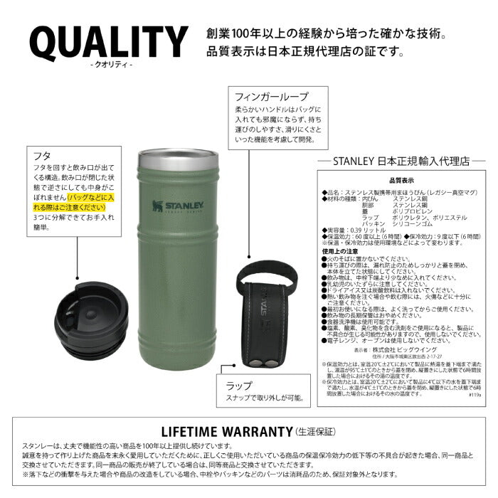 【送料無料】 STANLEY スタンレー タンブラー 水筒 レガシー 真空マグ 0.35L | 蓋 マグ マイボトル 直飲み 保冷 保温 真空ボトル マグボトル スライド開閉 コンパクト ハンドル付き ステンレス コーヒー アウトドア レジャー 登山 キャンプ オフィス 北欧 おしゃれ ギフト