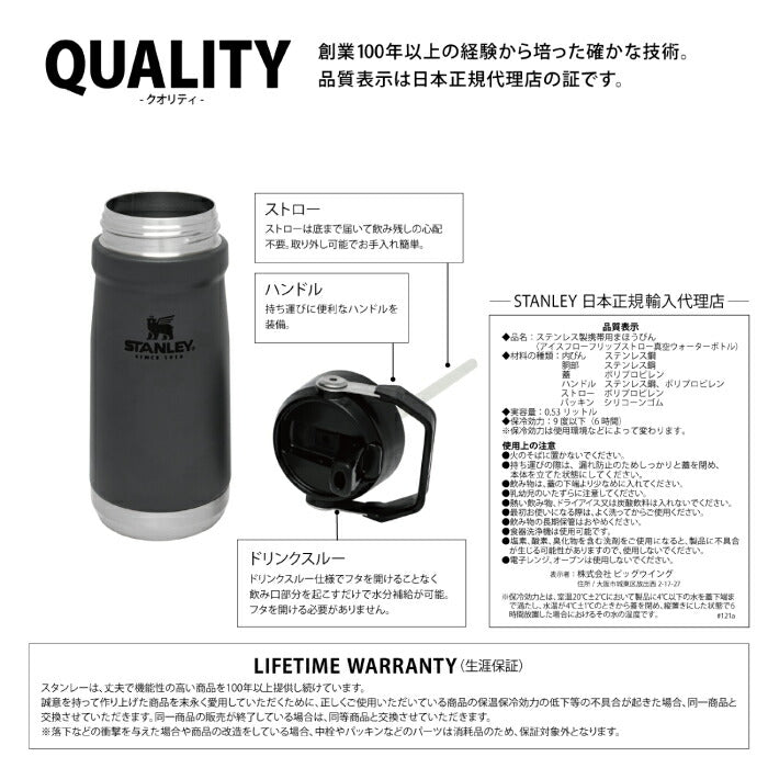 STANLEY スタンレー タンブラー 水筒 真空ウォーターボトル 0.5L アイスフローフリップストロー ストロー 直飲み マグ 大容量 保冷専用 ドリンクスルー 保冷 真空ボトル ボトル ハンドル ステンレス アウトドア キャンプ 運動会 登山 北欧 おしゃれ ギフト