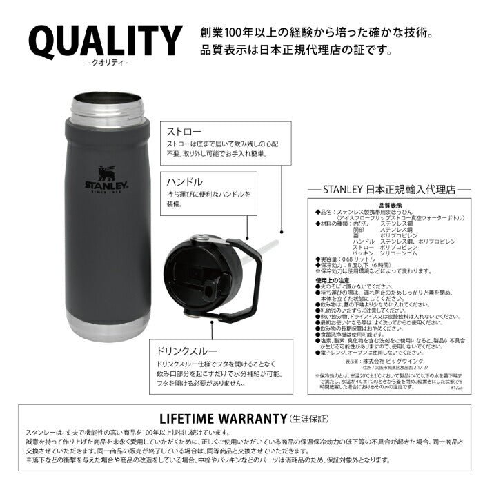 STANLEY スタンレー タンブラー 水筒 真空ウォーターボトル 0.65L アイスフローフリップストロー ストロー 直飲み 保冷専用 ドリンクスルー 保冷 大容量 真空ボトル マグボトル ハンドル ステンレス アウトドア 登山 キャンプ スポーツ 北欧 おしゃれ ギフト