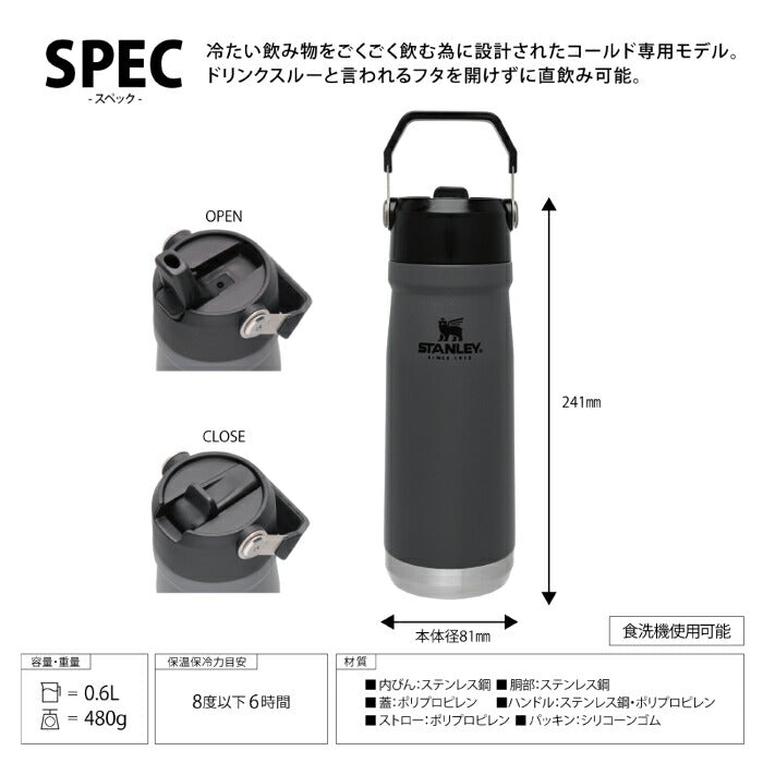 STANLEY スタンレー タンブラー 水筒 真空ウォーターボトル 0.65L アイスフローフリップストロー ストロー 直飲み 保冷専用 ドリンクスルー 保冷 大容量 真空ボトル マグボトル ハンドル ステンレス アウトドア 登山 キャンプ スポーツ 北欧 おしゃれ ギフト