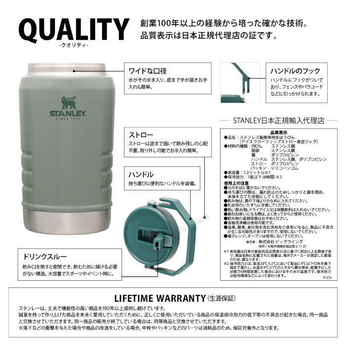 STANLEY スタンレー タンブラー 水筒 アイスフローフリップストロー 真空ジャグ 1.1L 蓋付き ストロー 直飲み 食洗機対応 マグ 保冷専用 ハンドル ワンタッチ マグボトル 大容量 ステンレス 洗える アウトドア キャンプ オフィス スポーツ 遠足 通勤 通学