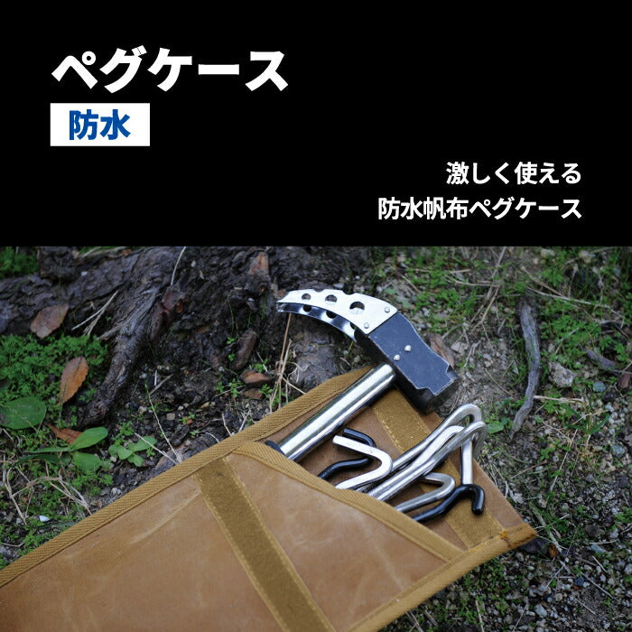 ポーチ アソビト asobito ペグケース 防水帆布 縦長 防水 小物 整理 便利 撥水 釣り 収納袋 リッドリフター ペグ収納 収納バッグ ギアバッグ アウトドア キャンプ バーベキュー レジャー ソロキャンプ BBQ ポケット お出かけ キャンプ設営用具 おすすめ