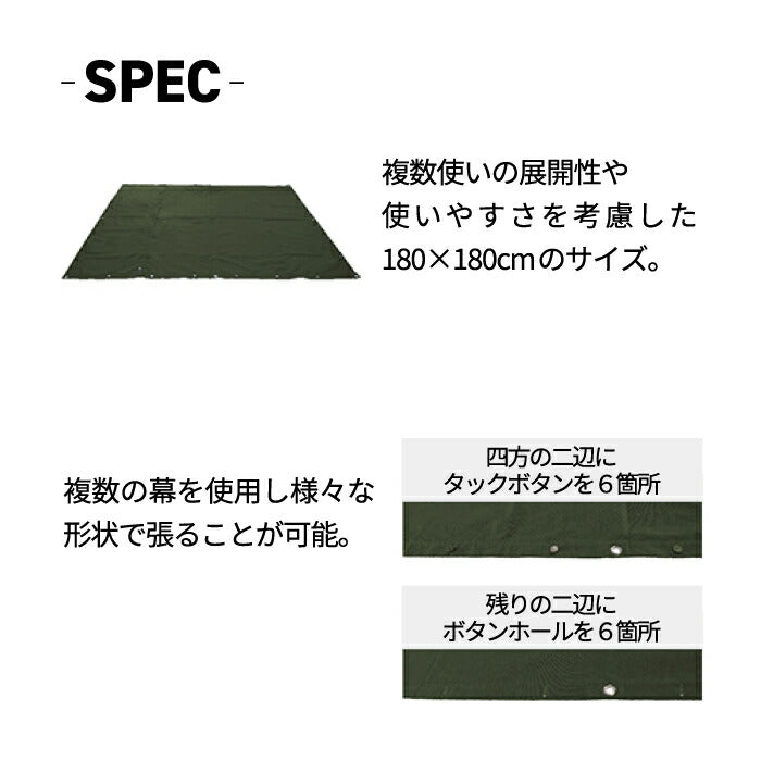 アソビト asobito 焚き火軍幕 多機能 タープ 燃えにくい takibi hamp 焚き火 ストーブ 難燃 風防 風よけ 風除け 撥水 帆布 綿 収納 連結 パップ型 折りたたみ テント 汎用性 アウトドア キャンプ バーベキュー レジャー 簡単 おしゃれ 父の日