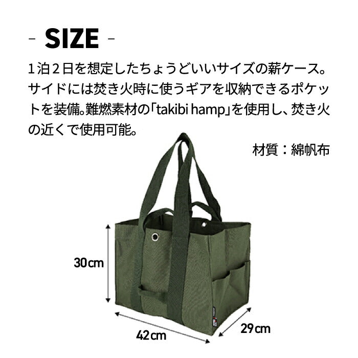 アソビト asobito 薪バッグ 防水帆布ケース 焚き火 バッグ 8kg 燃えにくい takibi hamp 薪ケース 収納コンテナ バケツ ツールボックス ワンタッチバケット 多機能 ストーブ 難燃 撥水 トートバッグ 釣り 収納袋 アウトドア キャンプ バーベキュー レジャー