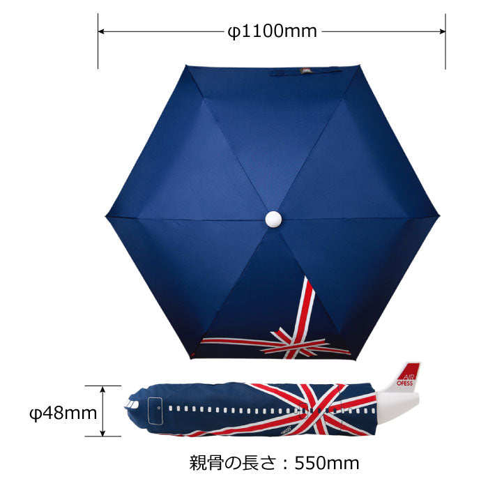 折りたたみ傘 晴雨兼用 エアー オフェス 日傘 折りたたみ 傘 軽量 UV 飛行機 大きい コンパクト 国旗 旗 携帯 カサ かさ 通勤 通学 uvカット 紫外線 日よけ 日焼け対策 男女兼用 撥水 海外旅行 トラベル 濡れない おしゃれ かわいい デザイン ギフト