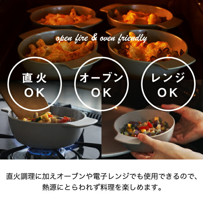 有田焼 ポットディッシュ S 日本製 | オーブンウェア 電子レンジ可 直火対応 食洗機対応 陶磁器 和食 洋食 ミニサイズ グラタン皿 オーブン トースター グリル 収納 洋食器 北欧 シンプル 時短 キッチン テーブルウェア デザイン おしゃれ ギフト 新生活 ARITA JIKI pot dish