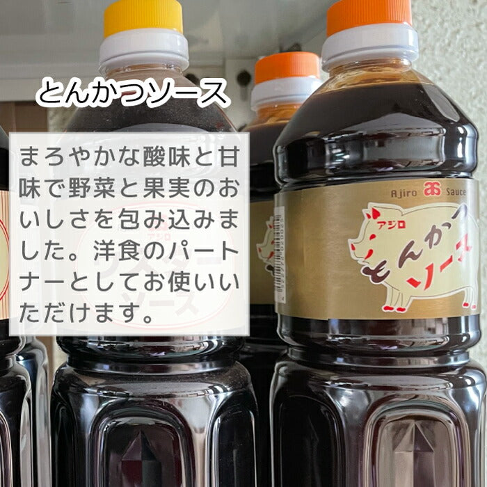 【産地直送】 京都の地ソース 1L ソース お好み焼きソース 焼きそばソース ウスターソース オリソース お好みソース とんかつソース アジロソース 1リットル 調味料 やきそば たこ焼き 串カツ コロッケ フライ用 辛口 手軽 時短 簡単 美味しい おすすめ 名物 ご当地 家庭用