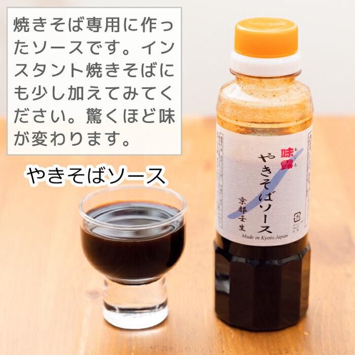 【産地直送】 京都の地ソース 1L ソース お好み焼きソース 焼きそばソース ウスターソース オリソース お好みソース とんかつソース アジロソース 1リットル 調味料 やきそば たこ焼き 串カツ コロッケ フライ用 辛口 手軽 時短 簡単 美味しい おすすめ 名物 ご当地 家庭用