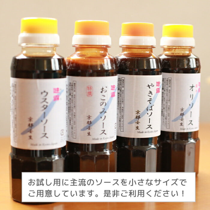 【産地直送】 京都の地ソース 1L ソース お好み焼きソース 焼きそばソース ウスターソース オリソース お好みソース とんかつソース アジロソース 1リットル 調味料 やきそば たこ焼き 串カツ コロッケ フライ用 辛口 手軽 時短 簡単 美味しい おすすめ 名物 ご当地 家庭用