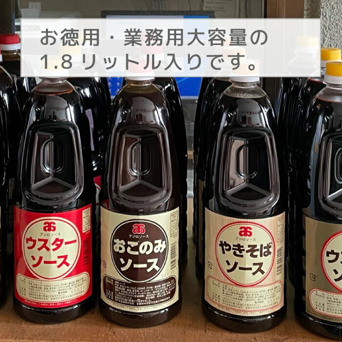 【産地直送】 京都の地ソース 1.8L ソース お好み焼きソース 焼きそばソース ウスターソース オリソース お好みソース とんかつソース アジロソース 1.8リットル 調味料 特選お好み たこ焼き 串カツ コロッケ フライ用 辛口 手軽 時短 簡単 美味しい おすすめ 名物 ご当地