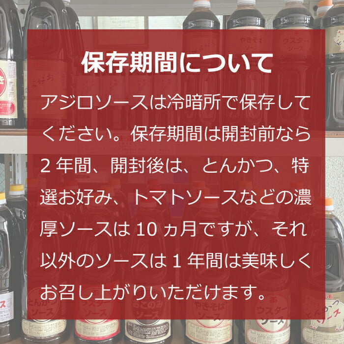 【産地直送】 京都の地ソース 1.8L ソース お好み焼きソース 焼きそばソース ウスターソース オリソース お好みソース とんかつソース アジロソース 1.8リットル 調味料 特選お好み たこ焼き 串カツ コロッケ フライ用 辛口 手軽 時短 簡単 美味しい おすすめ 名物 ご当地