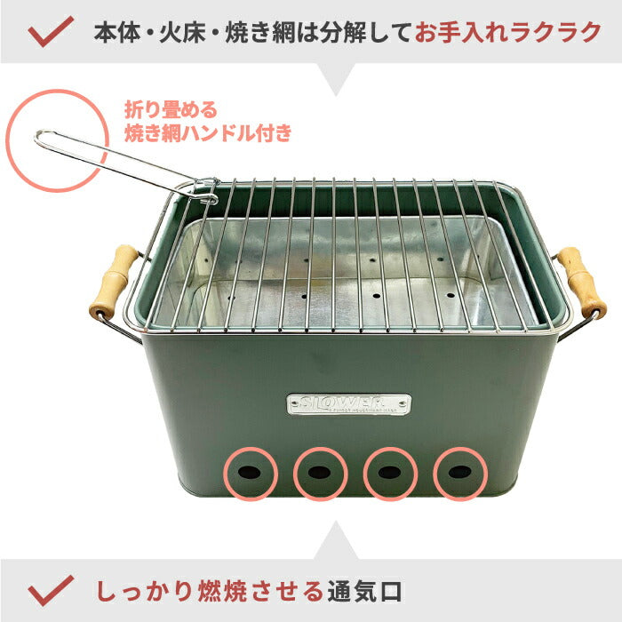 SLOWER  BBQ STOVE Alta Large | バーベキューコンロ L ストーブ 2〜4人用 卓上 ハンドル付き 焚き火台 炭焼き BBQコンロ バーベキュー用ストーブ ポータブル グリル コンパクト 小型 アウトドア キャンプ レジャー バーベキュー 釣り おしゃれ