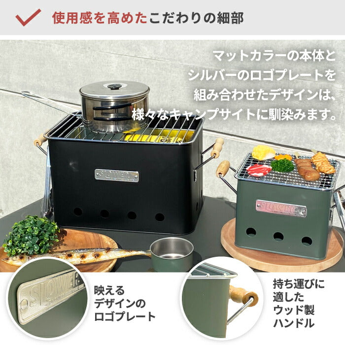 SLOWER  BBQ STOVE Alta Large | バーベキューコンロ L ストーブ 2〜4人用 卓上 ハンドル付き 焚き火台 炭焼き BBQコンロ バーベキュー用ストーブ ポータブル グリル コンパクト 小型 アウトドア キャンプ レジャー バーベキュー 釣り おしゃれ