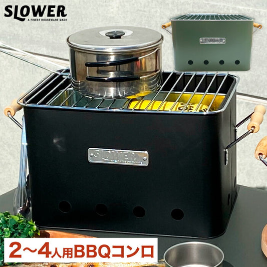 SLOWER  BBQ STOVE Alta Large | バーベキューコンロ L ストーブ 2〜4人用 卓上 ハンドル付き 焚き火台 炭焼き BBQコンロ バーベキュー用ストーブ ポータブル グリル コンパクト 小型 アウトドア キャンプ レジャー バーベキュー 釣り おしゃれ