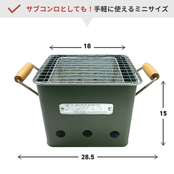 SLOWER  BBQ STOVE Alta Small | バーベキューコンロ S ストーブ 1〜2人用 卓上 ミニ ハンドル付き 焚き火台 炭焼き BBQコンロ バーベキュー用ストーブ ポータブル グリル コンパクト 小型 アウトドア キャンプ レジャー バーベキュー 釣り おしゃれ