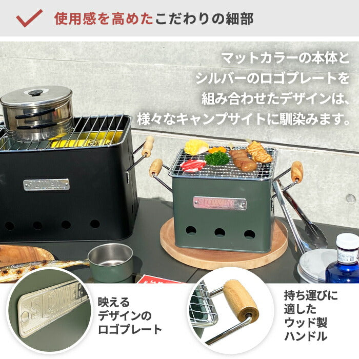 SLOWER  BBQ STOVE Alta Small | バーベキューコンロ S ストーブ 1〜2人用 卓上 ミニ ハンドル付き 焚き火台 炭焼き BBQコンロ バーベキュー用ストーブ ポータブル グリル コンパクト 小型 アウトドア キャンプ レジャー バーベキュー 釣り おしゃれ