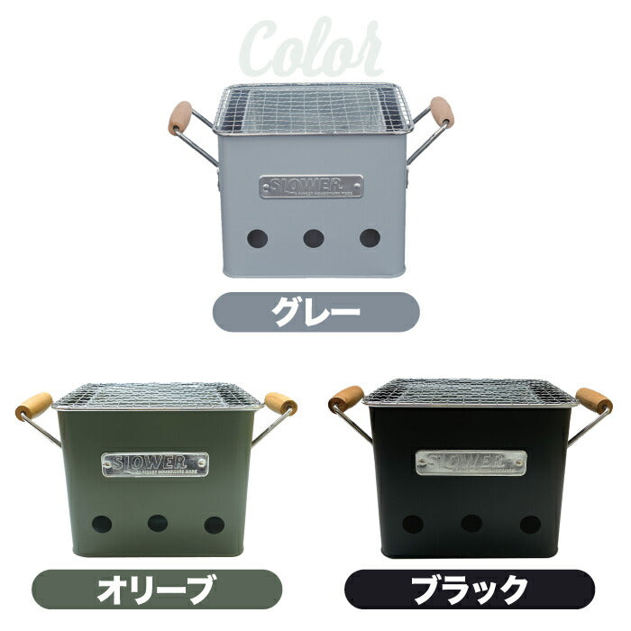 SLOWER  BBQ STOVE Alta Small | バーベキューコンロ S ストーブ 1〜2人用 卓上 ミニ ハンドル付き 焚き火台 炭焼き BBQコンロ バーベキュー用ストーブ ポータブル グリル コンパクト 小型 アウトドア キャンプ レジャー バーベキュー 釣り おしゃれ