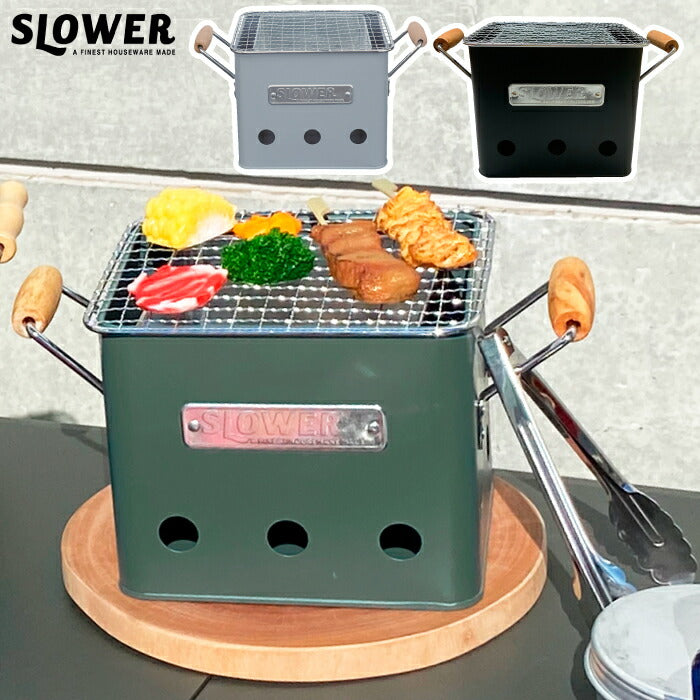 SLOWER  BBQ STOVE Alta Small | バーベキューコンロ S ストーブ 1〜2人用 卓上 ミニ ハンドル付き 焚き火台 炭焼き BBQコンロ バーベキュー用ストーブ ポータブル グリル コンパクト 小型 アウトドア キャンプ レジャー バーベキュー 釣り おしゃれ