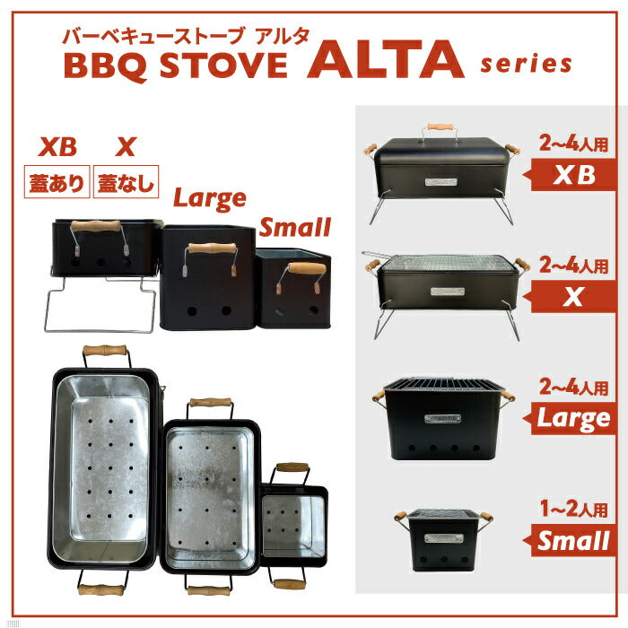 SLOWER  BBQ STOVE Alta Large | バーベキューコンロ L ストーブ 2〜4人用 卓上 ハンドル付き 焚き火台 炭焼き BBQコンロ バーベキュー用ストーブ ポータブル グリル コンパクト 小型 アウトドア キャンプ レジャー バーベキュー 釣り おしゃれ