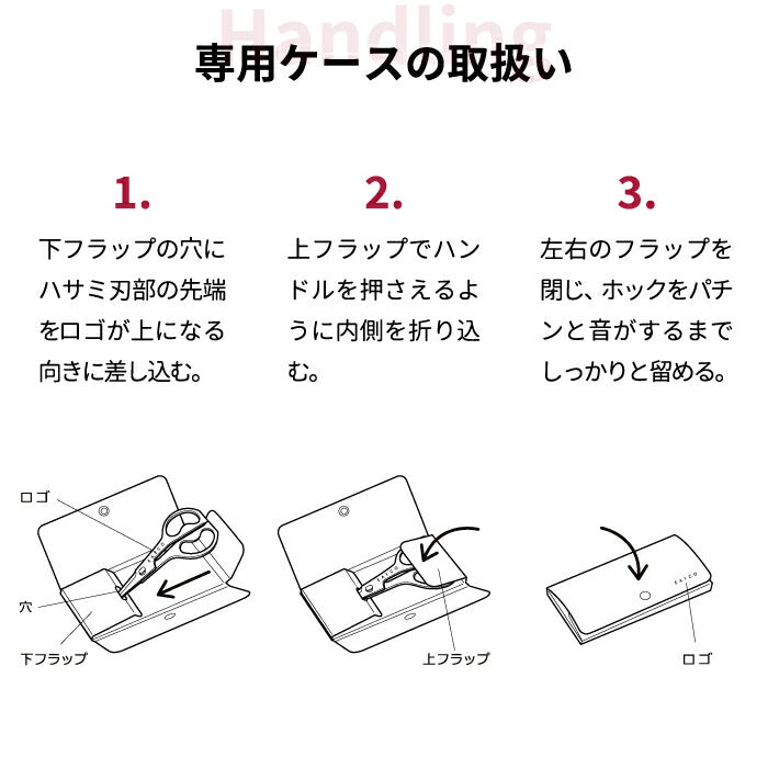 EAトCO キッチンハサミ ハサミ おしゃれ カトラリーハサミ 日本製 キッチンはさみ 鋏 お食事ハサミ 万能ハサミ 外食 切り分け お裾分け 離乳食カッター 介護食 ヌードルカッター キッチンツール 携帯用 ケース付き ステンレス 洗える 便利 ギフト イイトコ