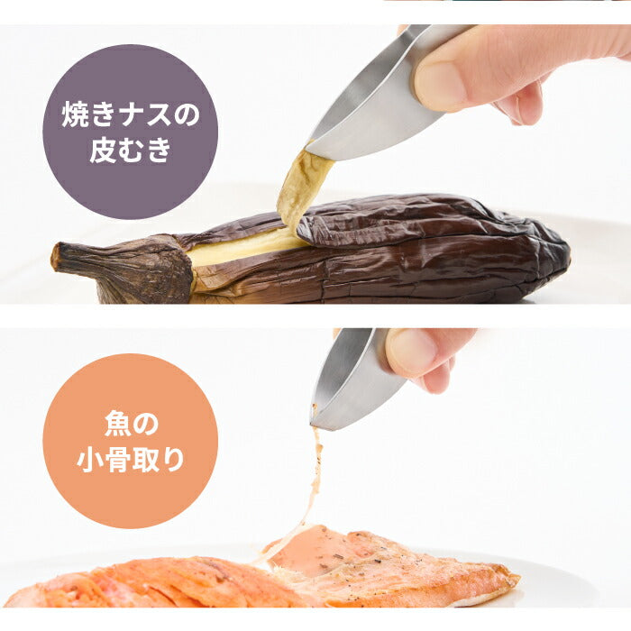 トング EAトCO ツマム 日本製 イイトコ ミニトング 皮むき 骨抜き ヘタ取り 繊維 小骨 スジ取り 焼きナス 皮剥き 小型トング キッチンツール ステンレス クッキング 時短 調理器具 道具 清潔 便利グッズ デザイン おしゃれ ギフト プレゼント Tsumam tongs