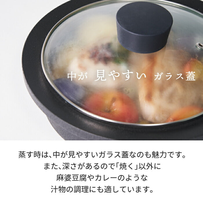 鍋 なべ 炭鍋 Sumi Nabe スミ ナベ 日本製 ガラス 蓋付き フライパン 深型 炭 遠赤外線 コンロ 直火 IH対応 食洗機対応 蓋 炭素 カーボン ポット 煮物 汁物 蒸し料理 焼肉 キッチン 調理道具 炭火焼 同等 シンプル おしゃれ フッ素コーティング プレゼント